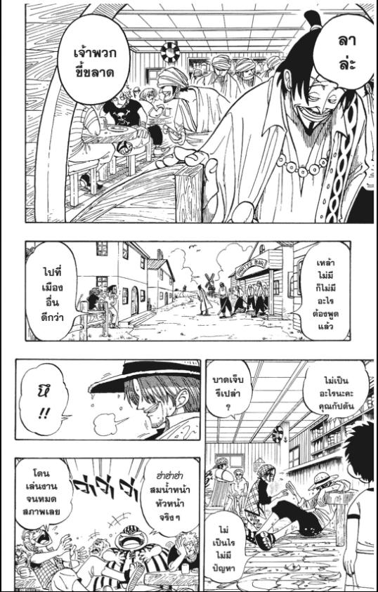 One Piece วันพีซ chapter 1:17